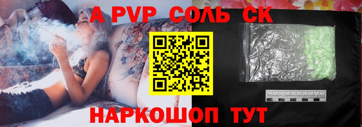 А ПВП СК Всеволожск