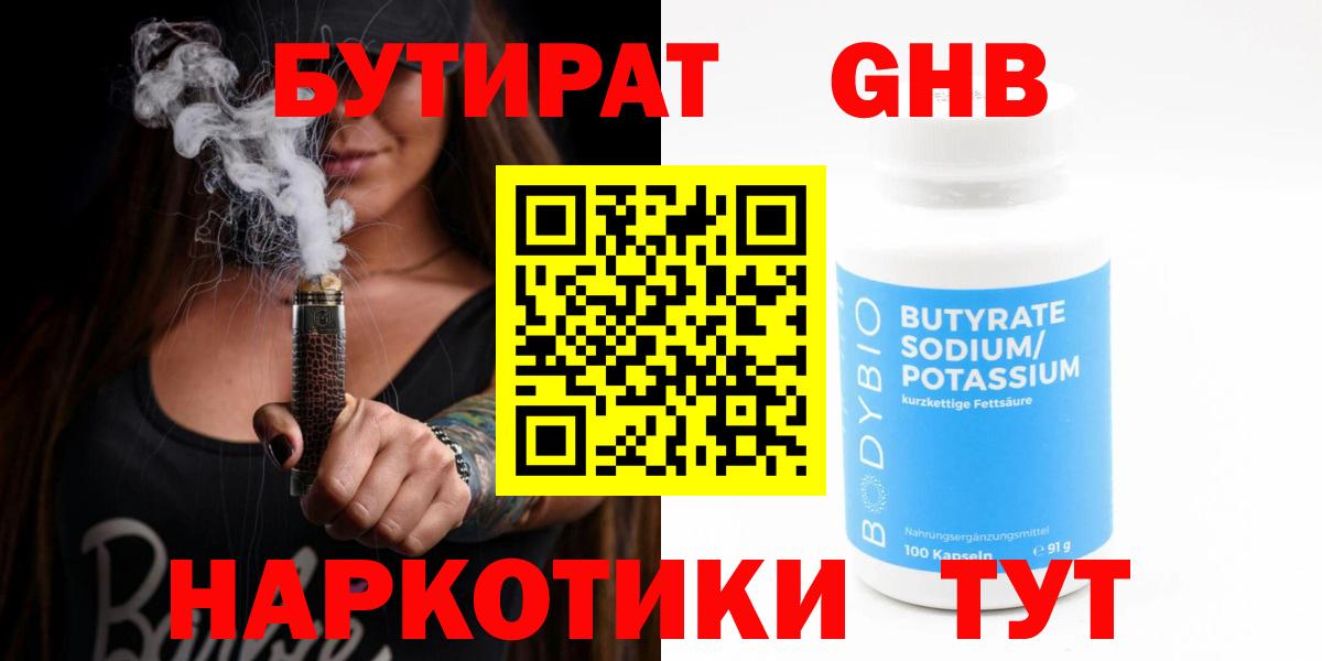 Всеволожск  Бутират  Вход с VPN  Бутират оксана 