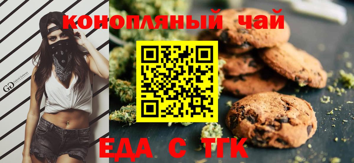 Cannafood конопля  Вход с VPN  Всеволожск 