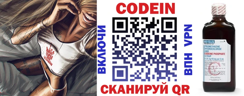 закладки  Всеволожск  Кодеин Purple Drank 