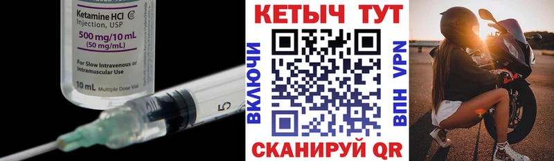 Кетамин ketamine  shop какой сайт  Всеволожск 