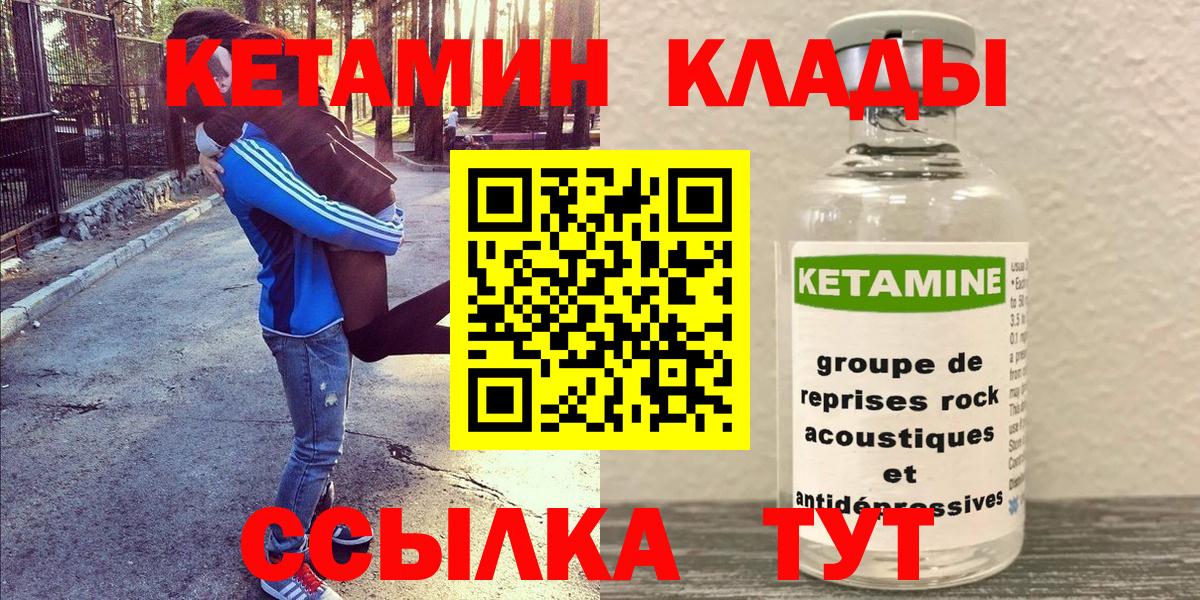 Всеволожск  Кетамин VHQ  ссылка на мегу рабочий сайт  Вход с VPN 