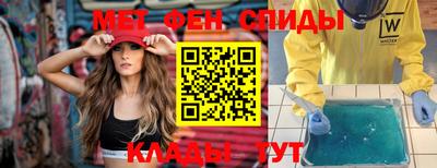 меф VHQ Кимры