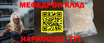 MESCALINE Кингисепп