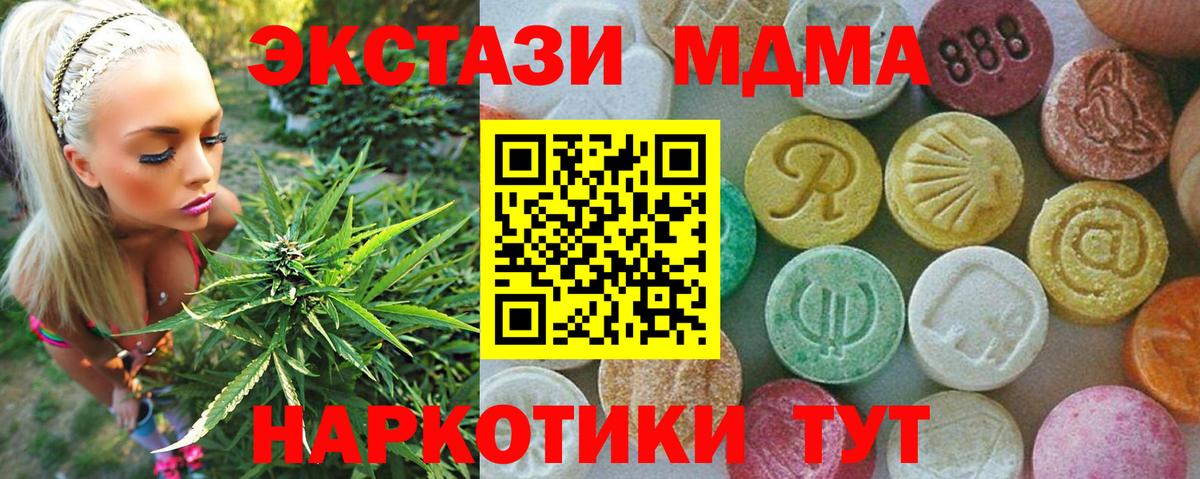 Всеволожск  МДМА Molly  МДМА  Вход с VPN  MDMA кристаллы 