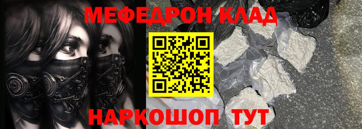 Меф мяу мяу Всеволожск