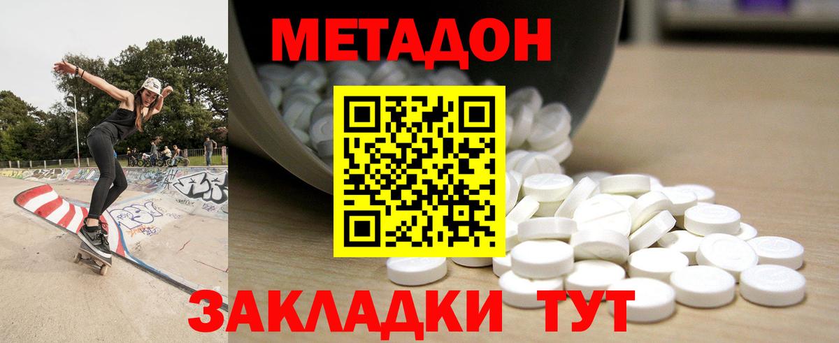 МЕТАДОН VHQ Всеволожск