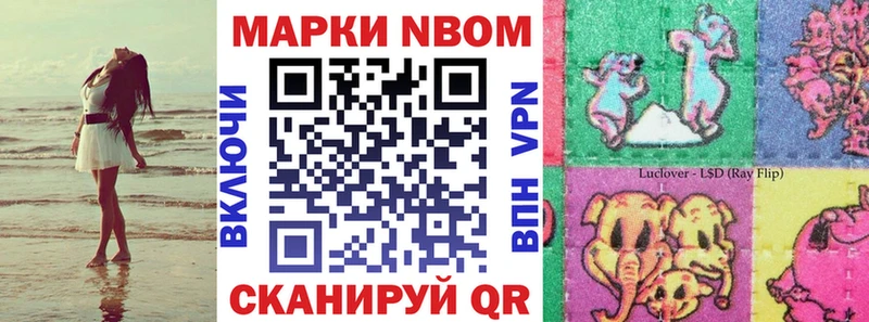 Марки NBOMe 1500мкг  Всеволожск 