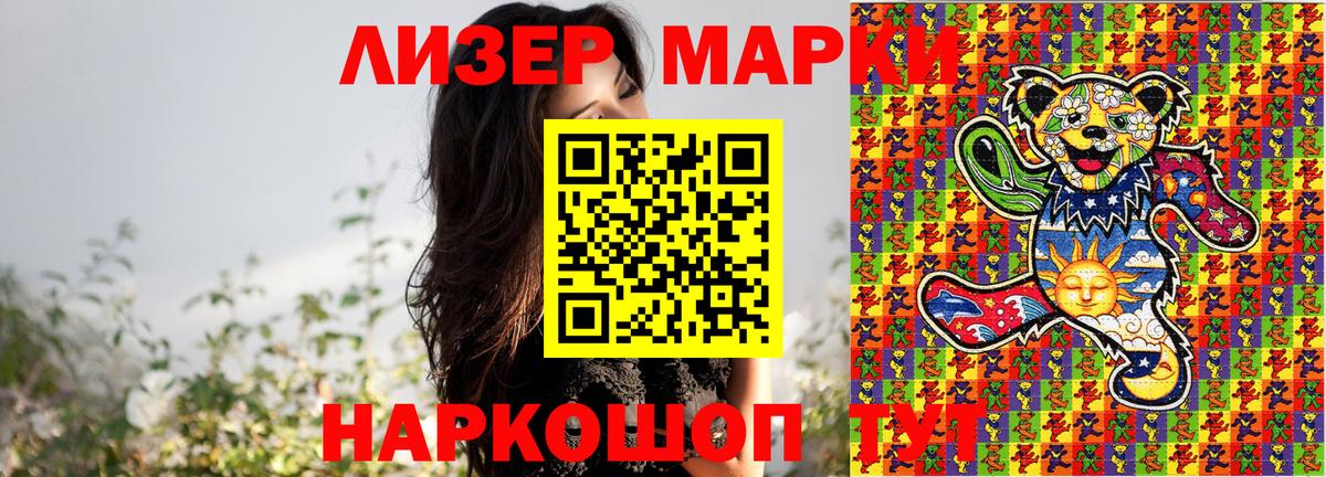 Марки NBOMe  где купить наркоту  Вход с VPN  Всеволожск  Марки NBOMe 1500мкг 