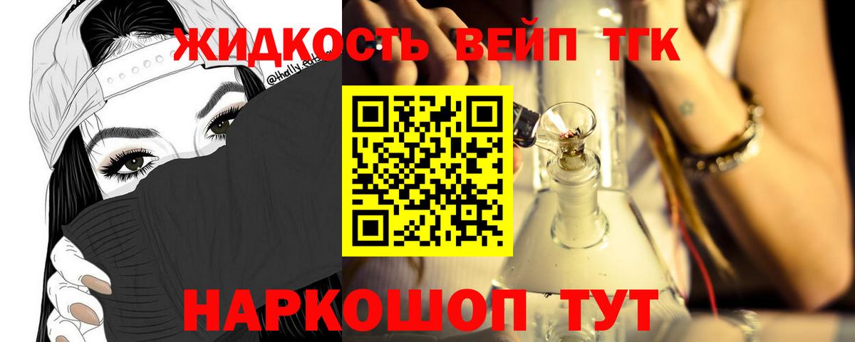 Всеволожск  ТГК Wax  ТГК жижа  Вход с VPN 